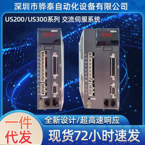 US200/US300系列 交流伺服系统 全封闭自冷式 法兰安装方式