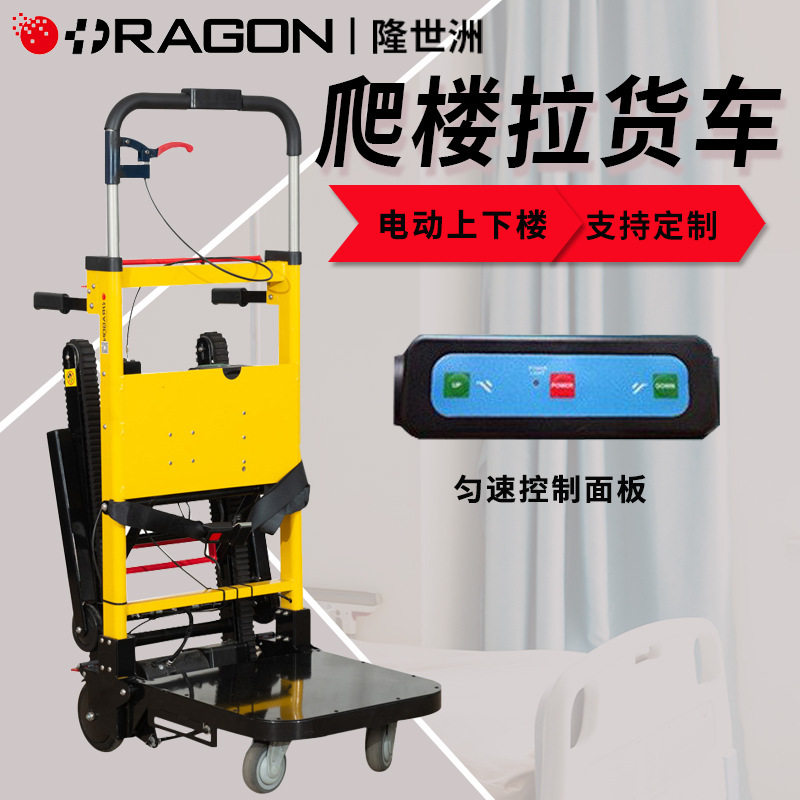 电动爬楼机搬运车履带式搬货爬楼梯上下楼梯拉货车载重神器搬运车图片