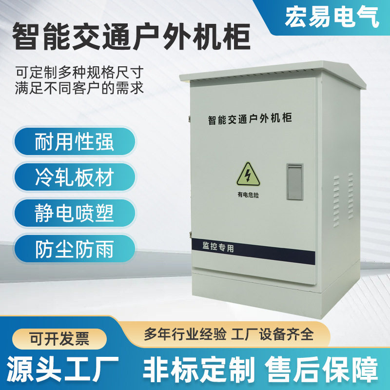 不锈钢动力柜配电箱定制成套防雨壁挂网络柜控制柜监控户外机柜