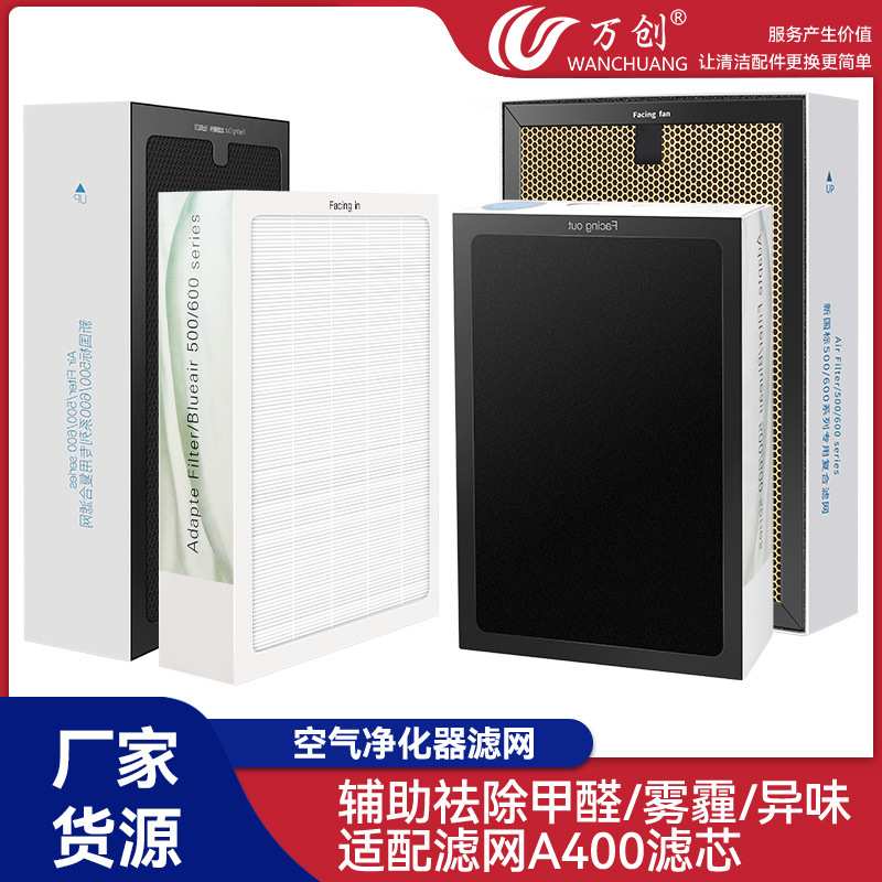 适配sun hope/尚赫纳米负离子空气净化器过滤网A400滤芯家用除醛