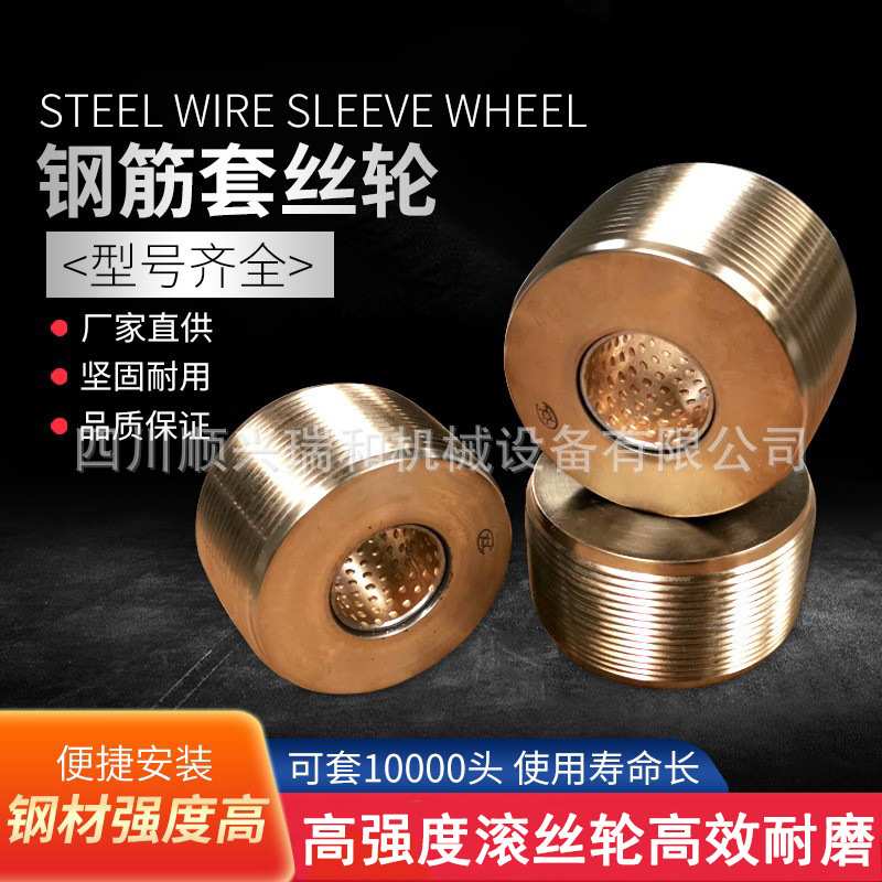 套丝轮强度高滚丝机刀片全自动数控钢筋直螺纹套丝机配件高强度