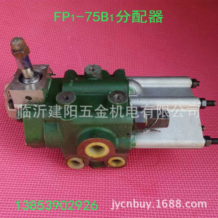 液压配件打包机 拖拉机推土机分配器东方红洛阳一拖FP75分配器