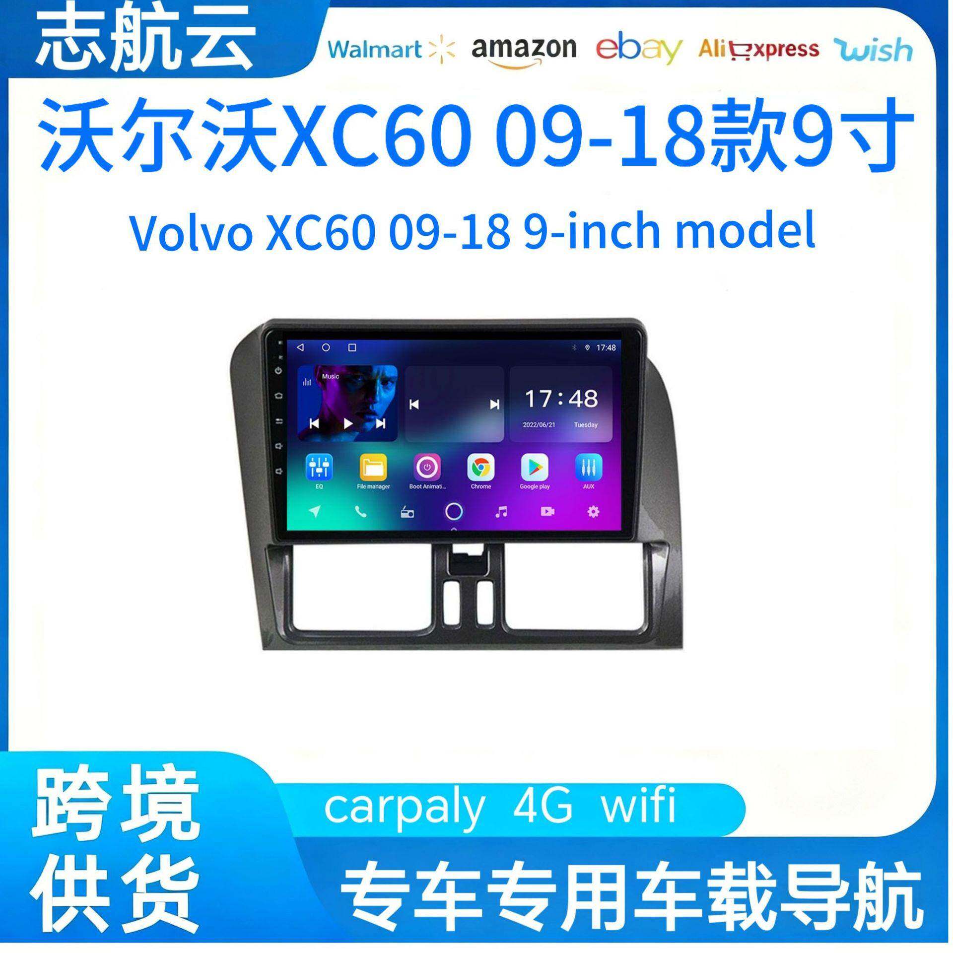 适用于沃尔沃XC60 09-12款安卓智能汽车导航 DVD多媒体导航仪