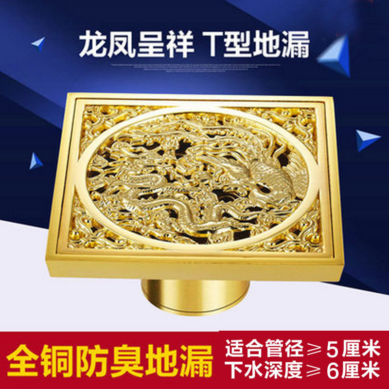 金色淋浴全铜地漏全铜防臭地漏洗衣机地漏防臭卫生间欧式仿古