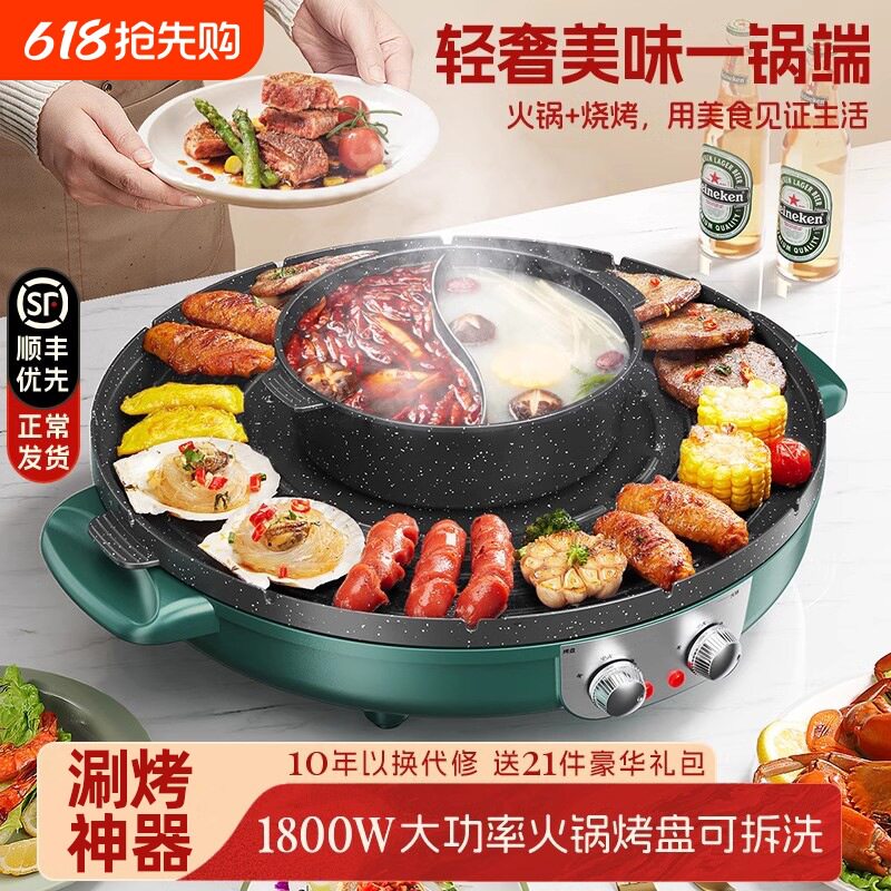 包邮家用涮烤一体锅烧烤炉烤肉盘无烟电烤盘韩式不粘锅多功能火锅
