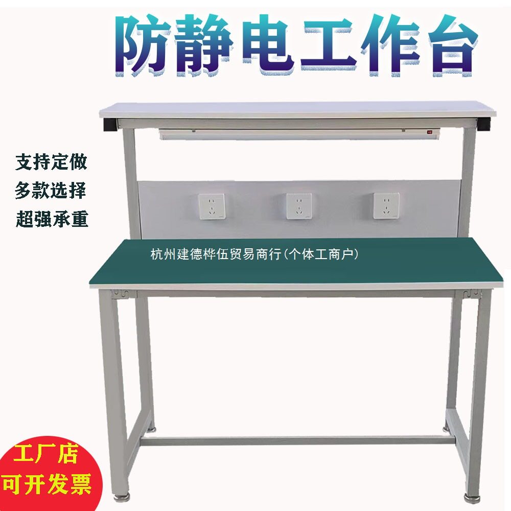 防静电工作台重型操作装配组装台实验桌子打包台电子维修台检验卓