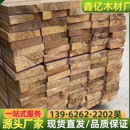进口香樟木 国产香樟 原木木料板材 抗腐蚀香味浓郁防腐木 香樟木