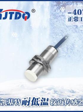 凯基特 耐低温接近开关 BES008M光照度传感器 电感式 圆柱型