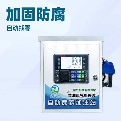A wall-mounted automotive urea solution refilling machine