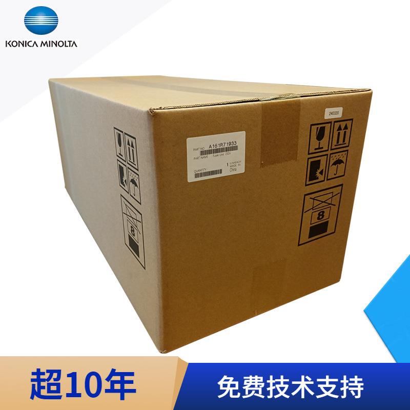 原装柯美C224加热器 美能达C284彩机定影 C364定影单元