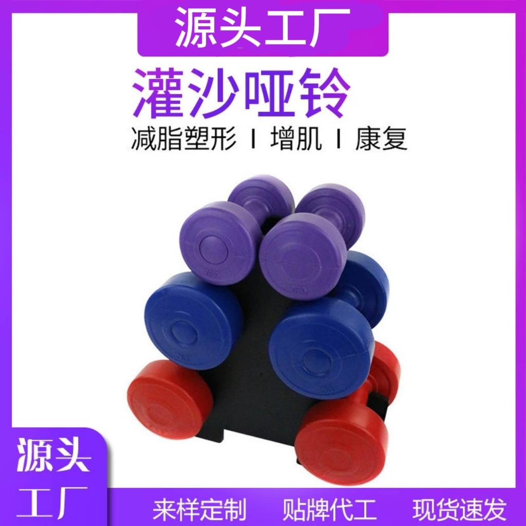 12KG水泥灌沙哑铃套装圆头哑铃树型带塑料架子男士女士家用图片