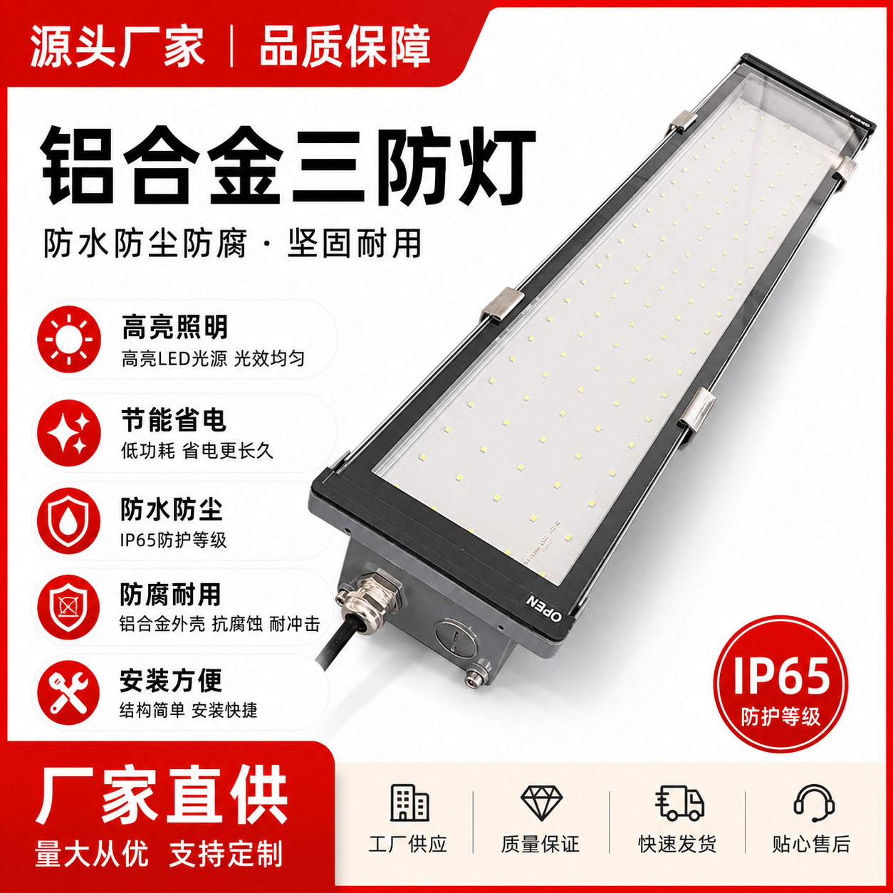 工厂直销LED隧道灯T8铝合金防水应急日光灯地铁三防灯外壳价格优