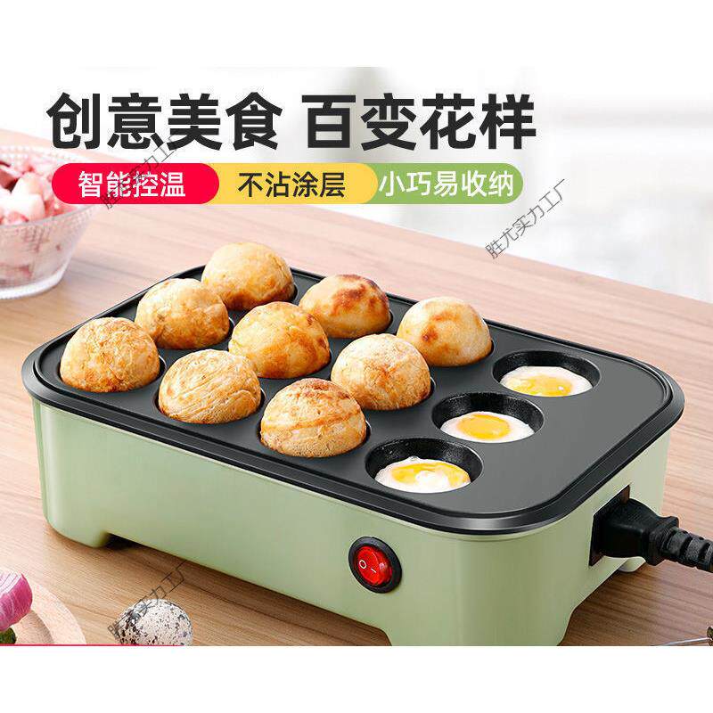 恒温章鱼小丸子机早餐机家用丸子神器小吃机器摆摊迷你锅章鱼烧铁
