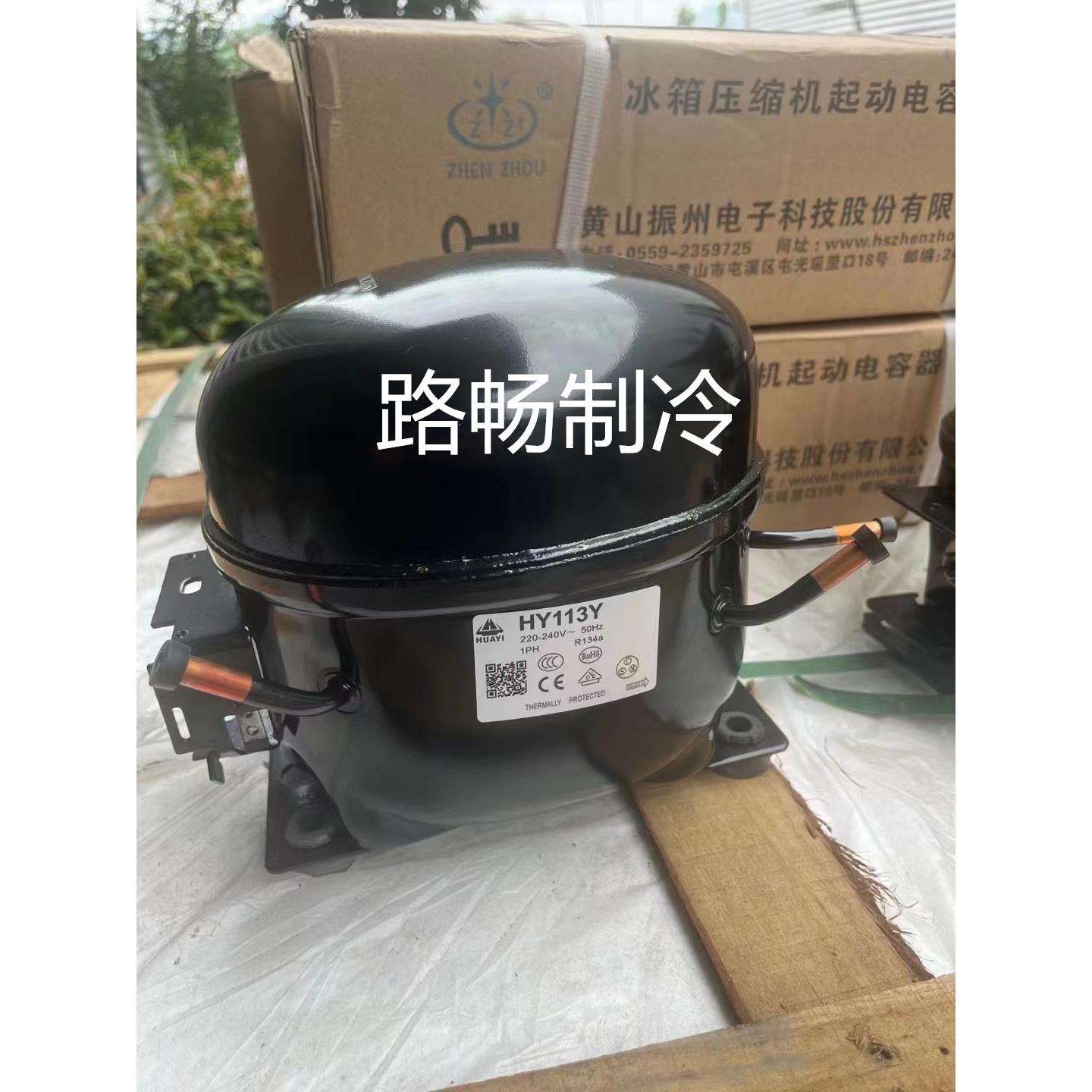 E1130CZA东贝双开门冰箱冷藏柜商用红酒柜冰淇淋机制冷压缩机