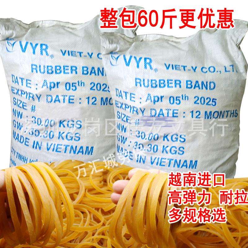 60斤黄色加宽加厚越南橡皮筋圈工业橡皮圈皮套弹力橡皮套大条橡筋