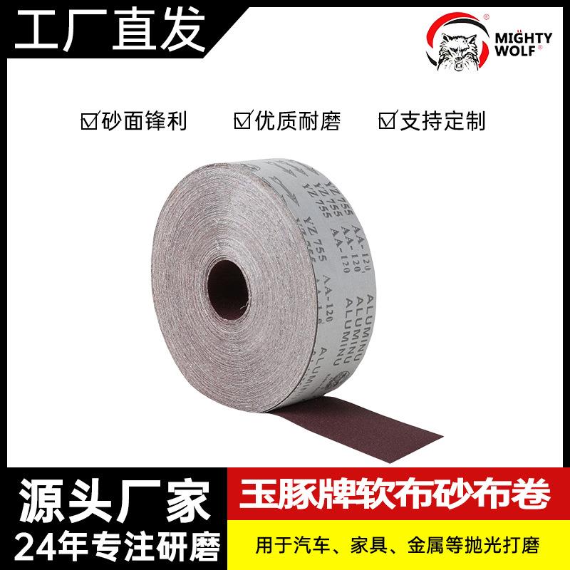 进口砂布卷 4寸软布卷玉豚牌高温锻炼砂手撕砂布 60-800#尺寸可定