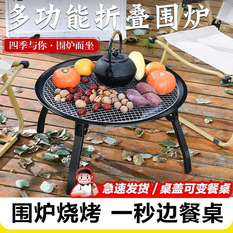 围炉煮茶器具全套烤火炉套装2024新款烧烤桌家用户外烤肉架