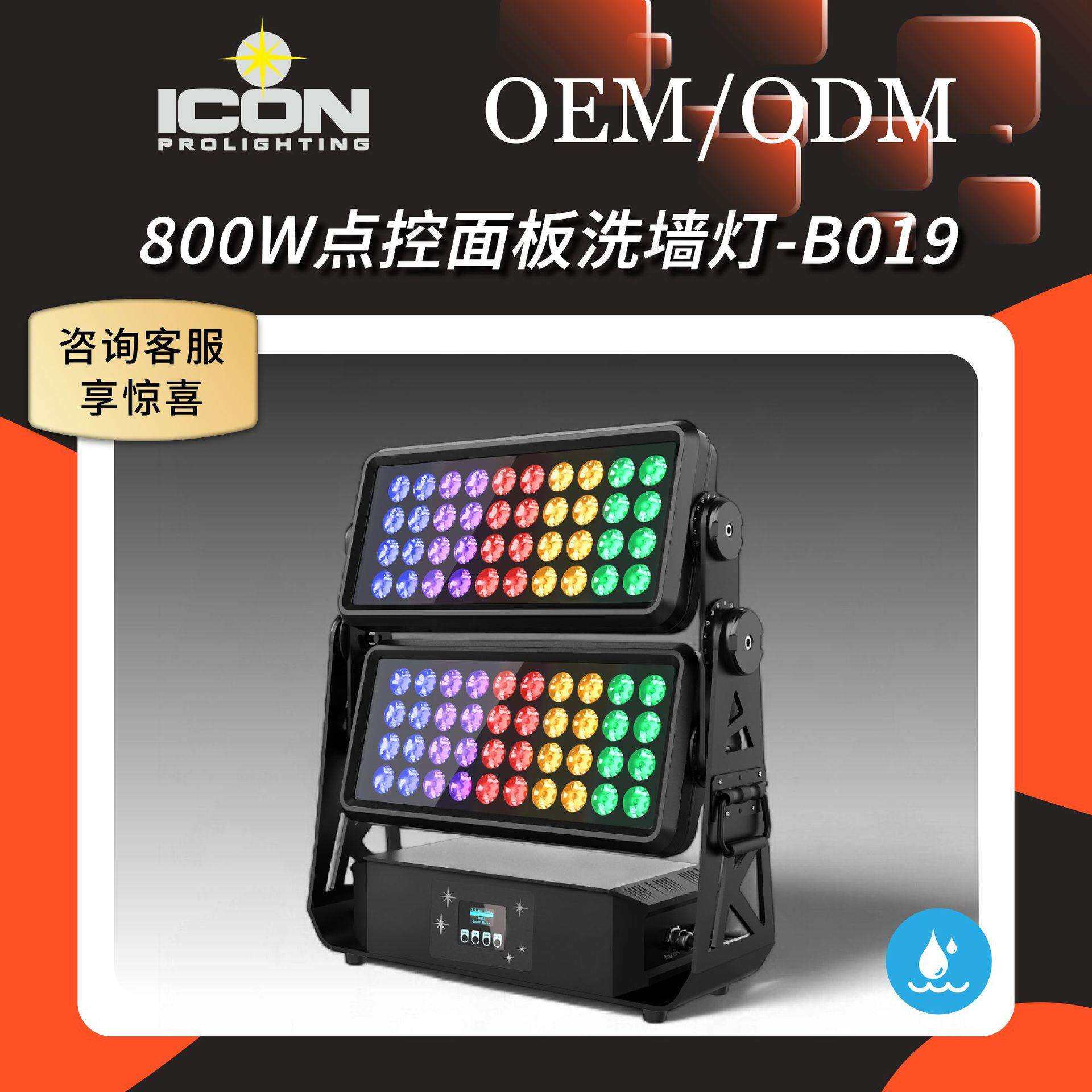户外防水800W大功率LED城市之光投光洗墙灯景区建筑文旅灯光