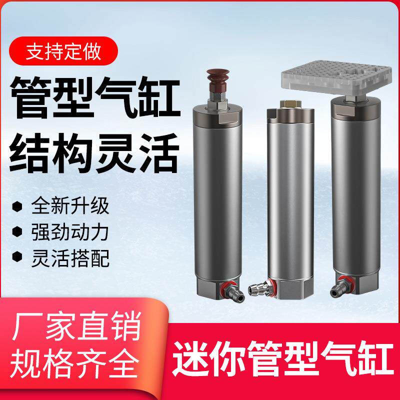 机械手抱具管型气缸外径20MM伸缩防转吸盘座汽缸NSG2010圆形夹具