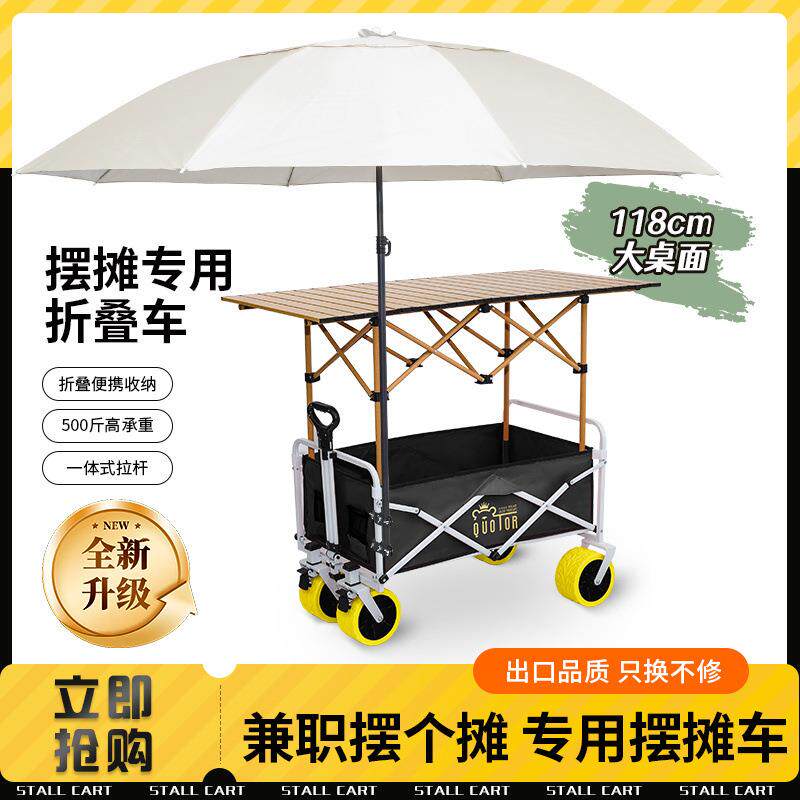 摆摊小推车夜市露营粉色折叠便携折叠桌可升降烤肠凉粉手打柠檬