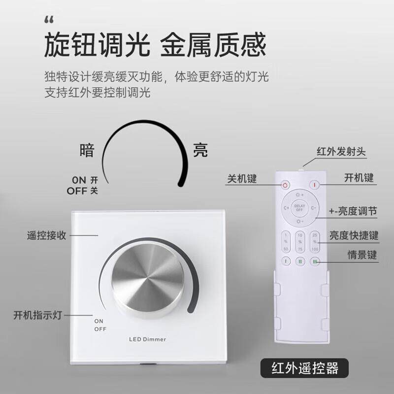 0-10V调光面板调光器86式底座适用调led筒灯射灯亮度无极调光调色