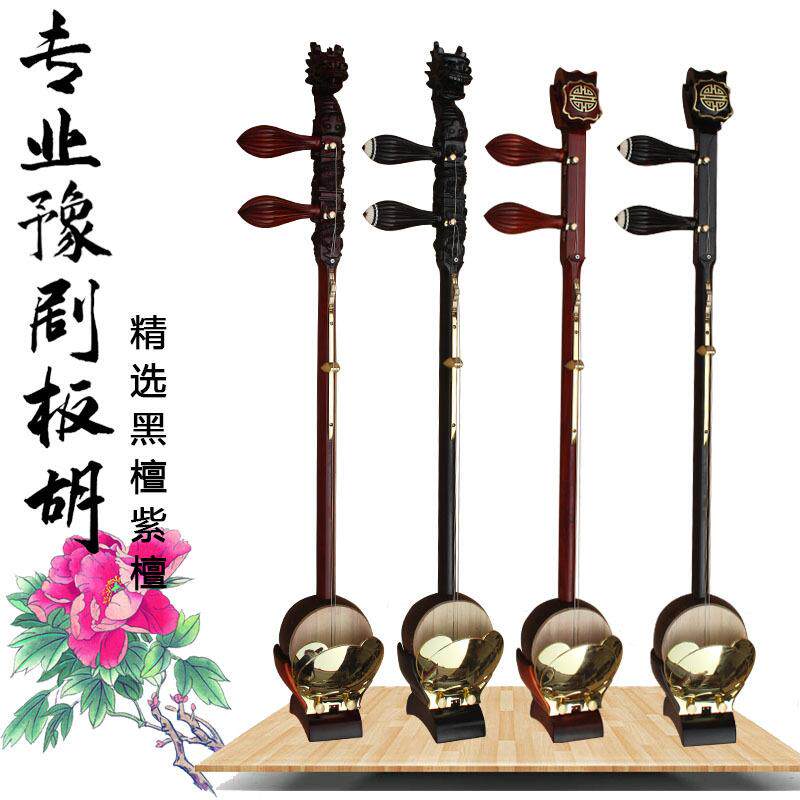 厂家直销专业黑檀紫檀板胡盘龙板胡高音中音低音乐器专业豫剧板胡