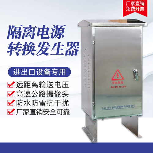 交流远端电源发生器隔离转化器LCP-15KVA 7.5KVA 3KVA 2KVA 1KVA