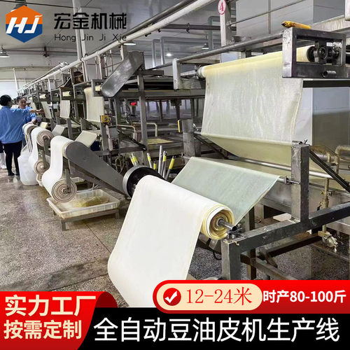 豆油皮机器可定制全自动商用制造生产线商业汽锅腐竹豆油皮机器