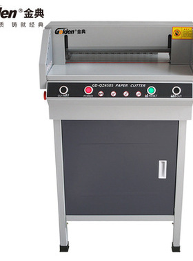 金典GD-QZ4505电动切纸机 标书文件书籍书本厚层裁纸机 切纸刀