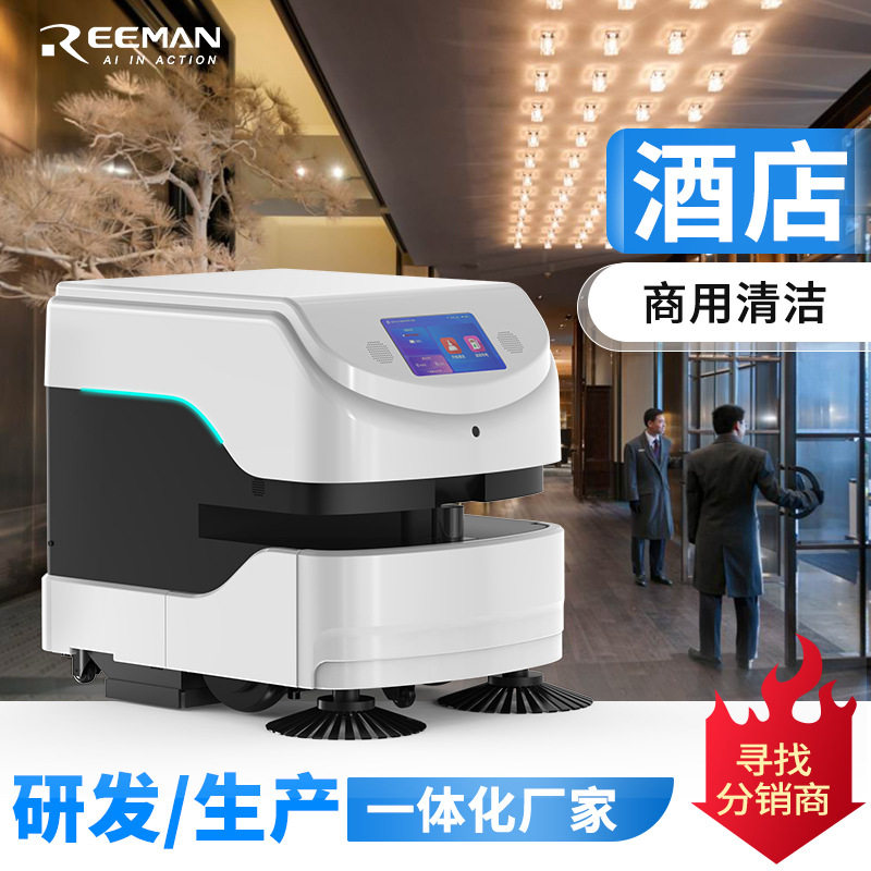全自动扫地机洗地机商用拖地机器人智能清扫机器人酒店大厅车间