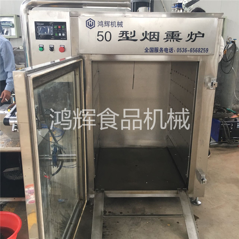 多功能小型烟熏炉 烟熏机 红肠烤箱 烤鸭鹅炉 蒸煮烘干一体机