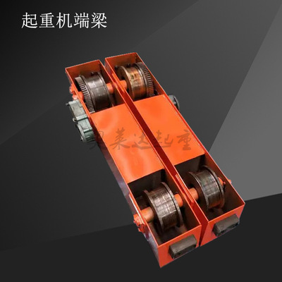 起重机电动地梁2吨运行跑车端梁头200x1800x4.5行车端梁