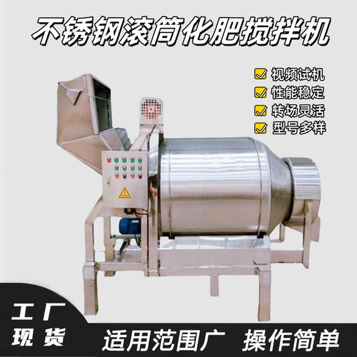 德辉纳米香石拌料机滚筒化肥搅拌机 不锈钢毛粉氧化铝混合机