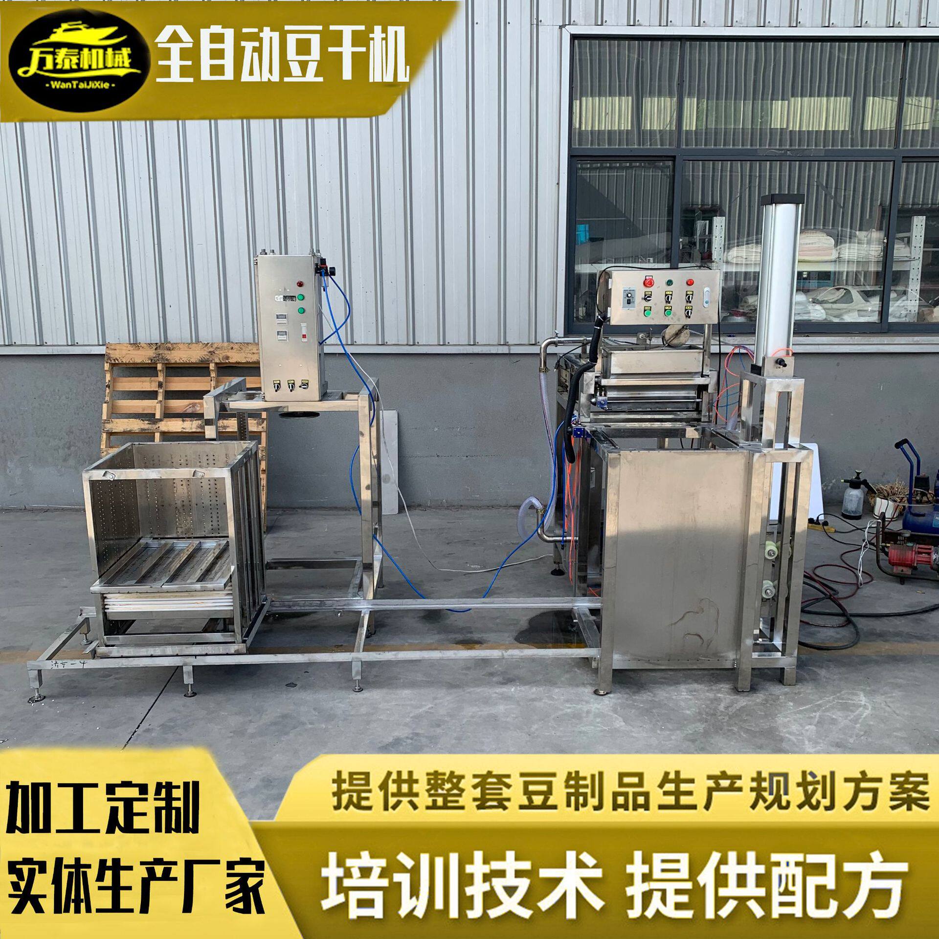 源头厂家全自动豆干机新型兰花干机不锈钢牛油皮压榨机香干豆干机