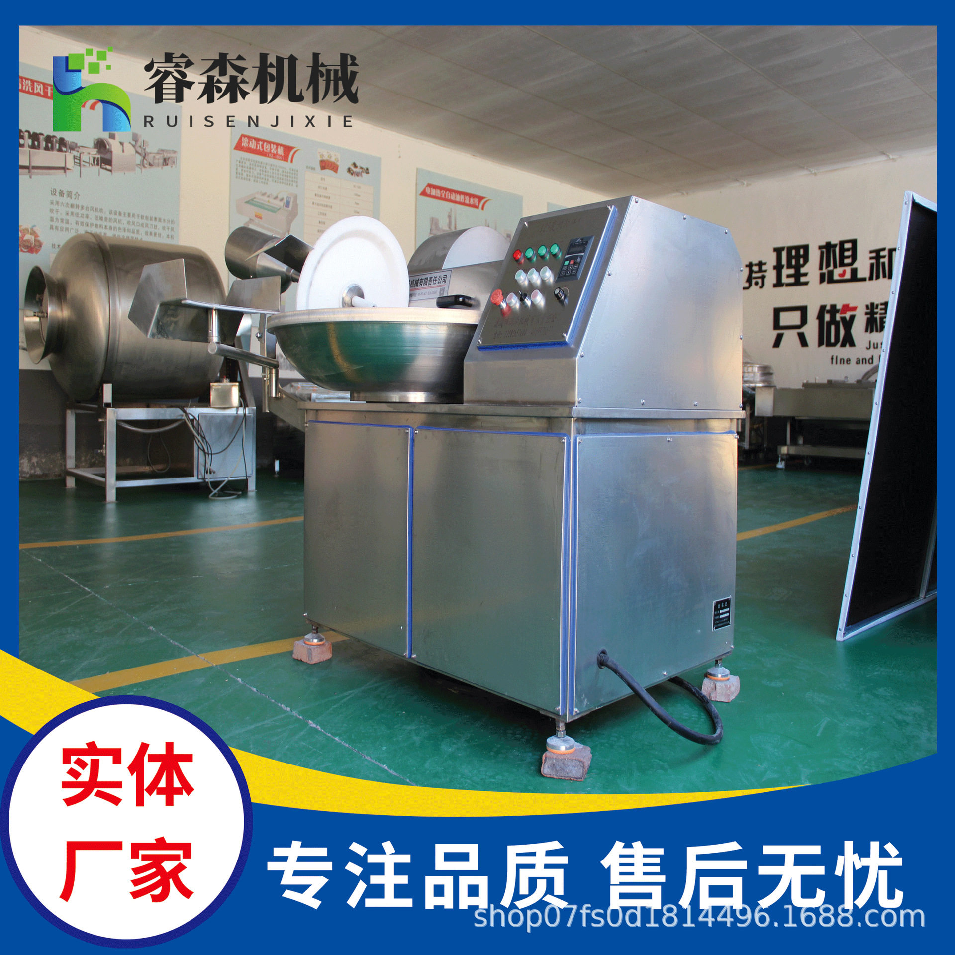 斩拌机全自动 鱼豆腐丸子蟹排斩拌机  拉丝蛋白斩拌机