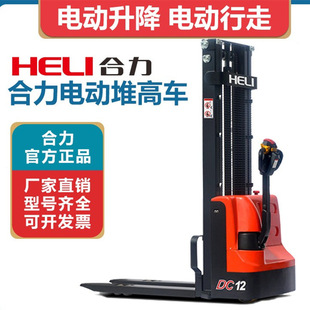 合力电动叉车CDD15 升降叉 070E全自动搬运叉车全电动堆高车步行式