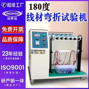 线材摇摆试验机电源线弯折试验仪插头数据线180度反复抗弯测试机