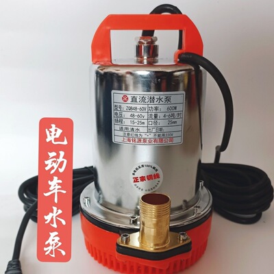 电动车水泵电瓶电池水泵直流潜水泵浇地抽水机12V24V48V60V72V