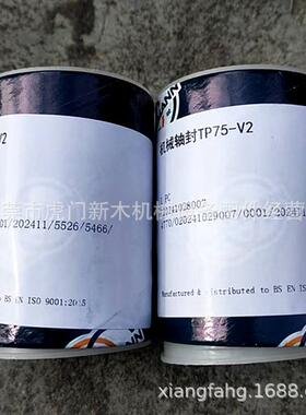 TP75-V2 水泵 油泵配件 螺杆泵机械密封套装SEALMANN机械轴封