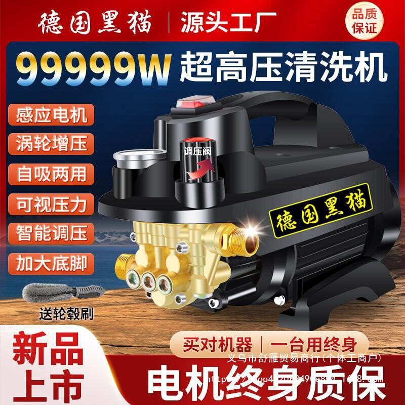 超高压洗车机220v调压款全自动多功能刷车泵手提式清洗机水枪