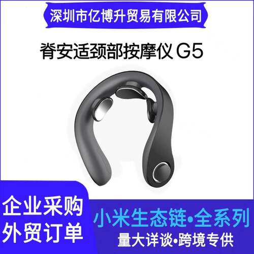 脊安适G5颈椎按摩器护颈椎部脖子脉冲智能振动肩多功能按摩仪热敷