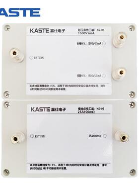 耐压点检盒|绝缘点检盒|泄漏点检盒|接地点检盒|3000V5mA点检工装