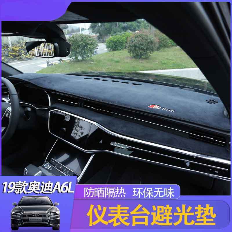 适用于21新款奥迪A6L中控仪表台避光垫后窗遮阳板专车专用