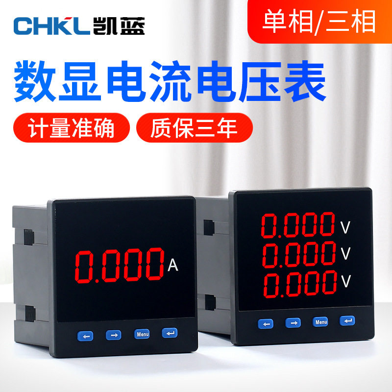 单相电流表数显三相多功能485通讯交流数显电力仪表6L2数字电压表