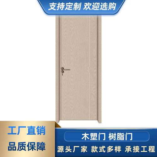 WPC防潮木塑门 家装工程带视窗奶油风树脂门 出租屋房间门代加工