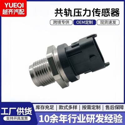 厂家0281002937 314014A400 0281002863汽车共轨压力传感器