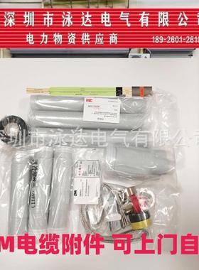 3M电缆头8.7/15KV三芯户内终端头3m终端头3*35 5623PST-G-CN现货