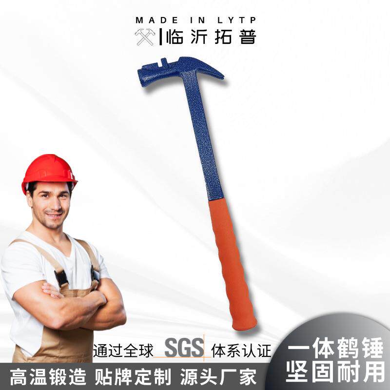 整体锻打多功能双磁吸钉一体鹤锤高碳钢木工铝模锤子连体羊角锤