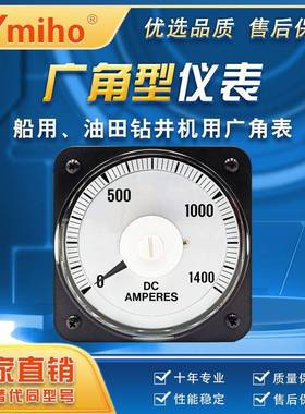 DC1400A 指针表yokogawa横河广角表船用石油钻井电流电压表