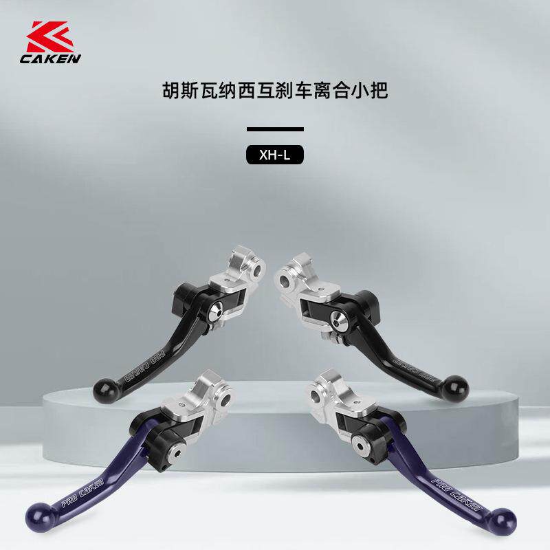 CAKEN 22-24 胡斯瓦纳 GASGAS 西互刹车把 牛角离合手把 可折叠